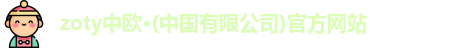 中欧体育